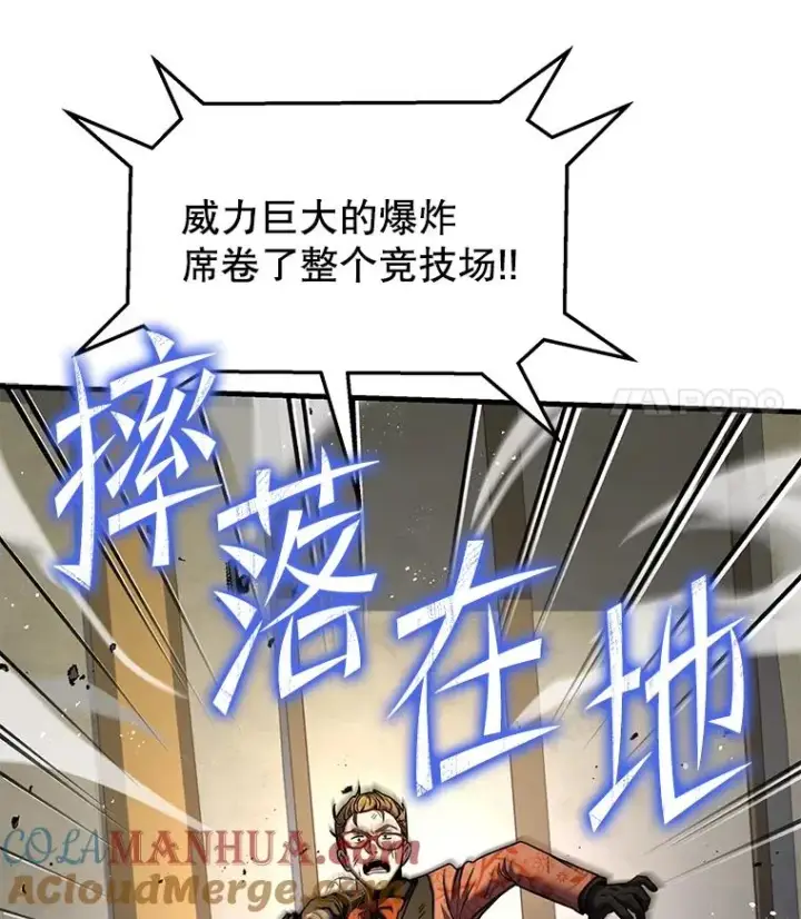 《史诗级枪骑士再临》71.开幕赛图153