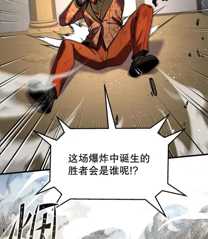 《史诗级枪骑士再临》71.开幕赛图154