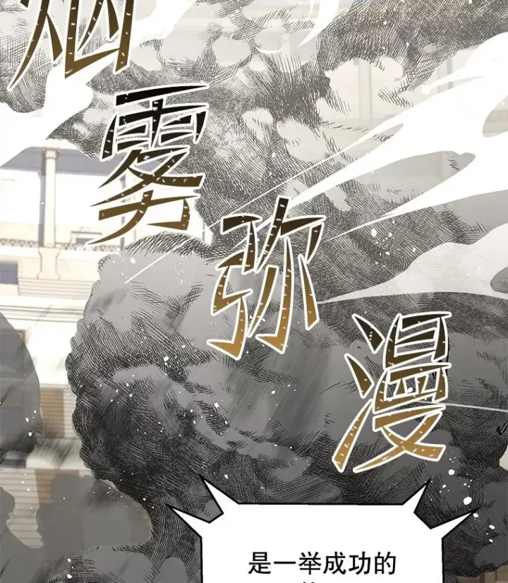 《史诗级枪骑士再临》71.开幕赛图155