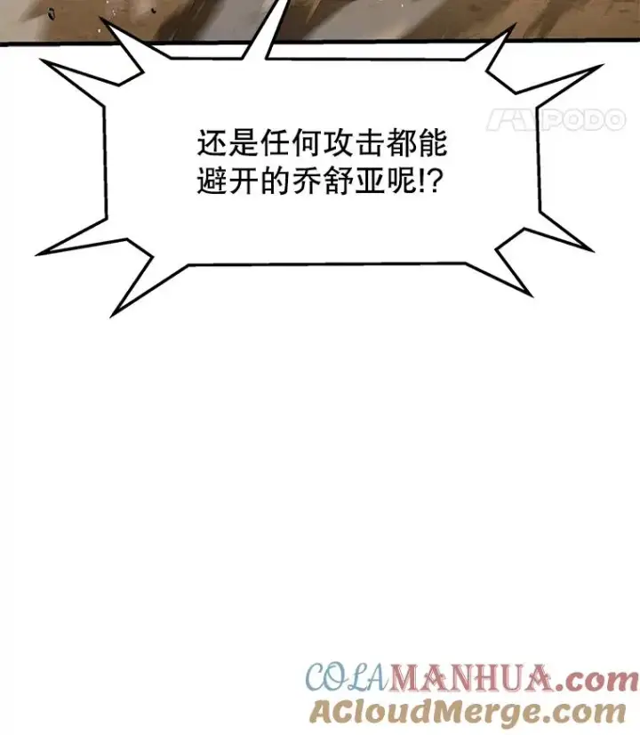《史诗级枪骑士再临》71.开幕赛图157