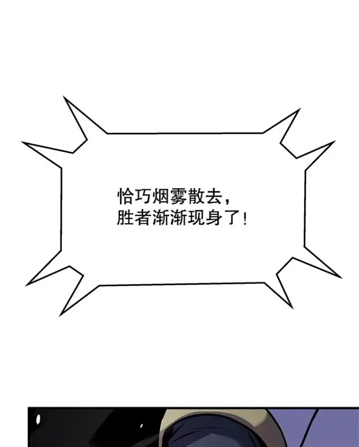 《史诗级枪骑士再临》71.开幕赛图159