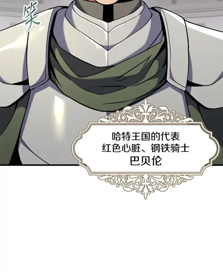《史诗级枪骑士再临》71.开幕赛图16