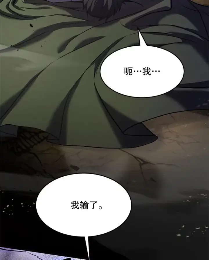 《史诗级枪骑士再临》71.开幕赛图163