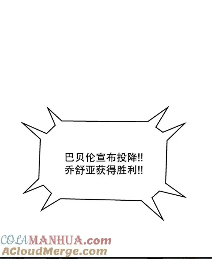 《史诗级枪骑士再临》71.开幕赛图165