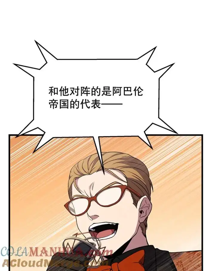 《史诗级枪骑士再临》71.开幕赛图17
