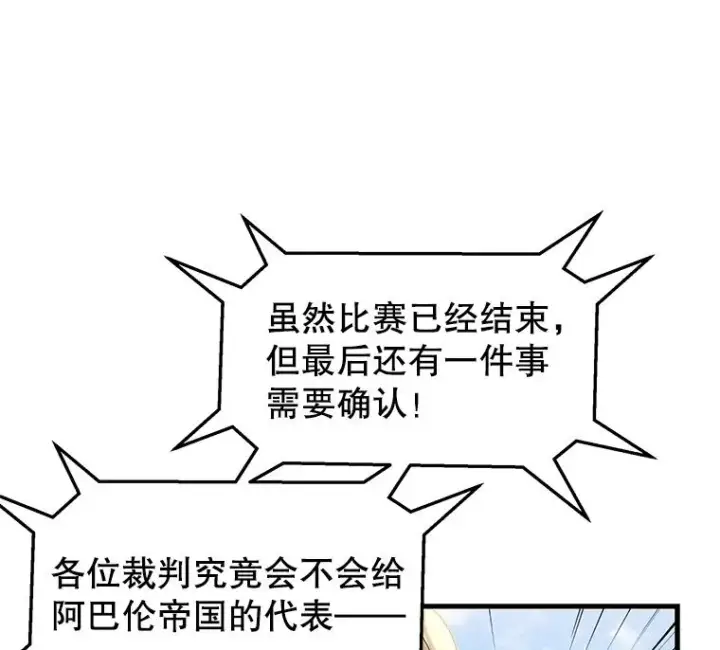 《史诗级枪骑士再临》71.开幕赛图170