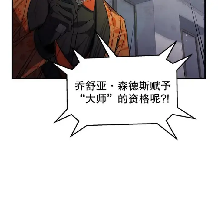《史诗级枪骑士再临》71.开幕赛图172