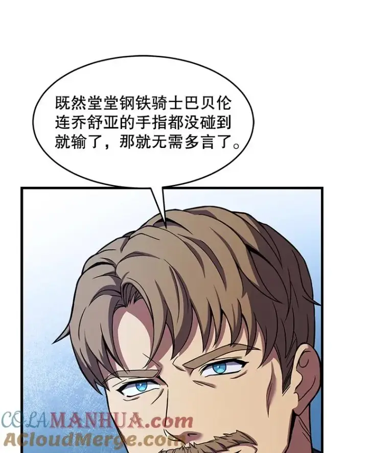 《史诗级枪骑士再临》71.开幕赛图173