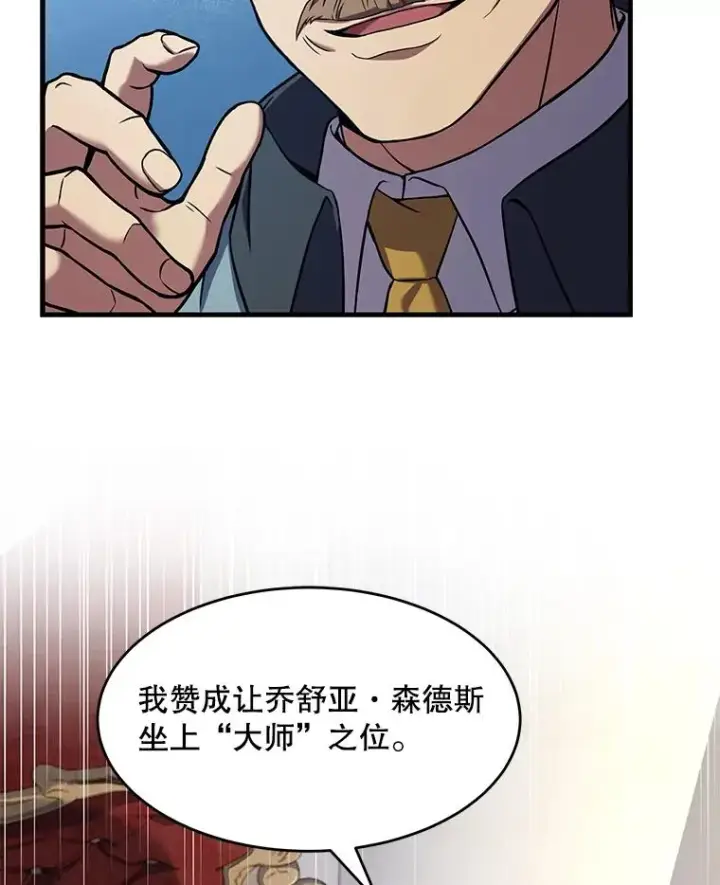 《史诗级枪骑士再临》71.开幕赛图174