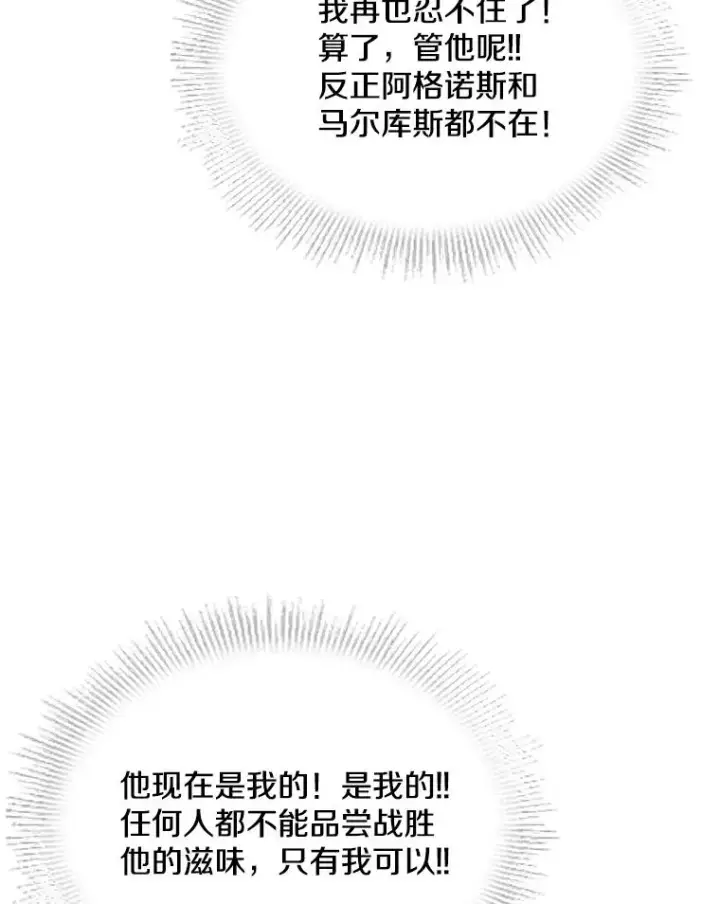 《史诗级枪骑士再临》71.开幕赛图179