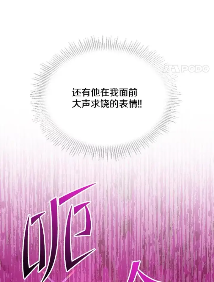 《史诗级枪骑士再临》71.开幕赛图182