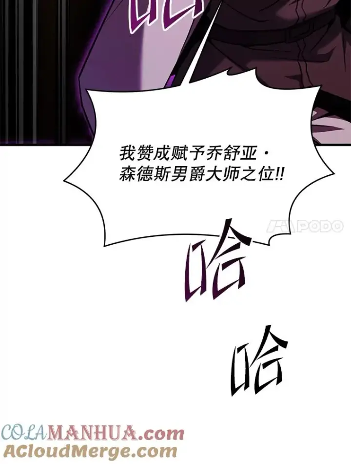 《史诗级枪骑士再临》71.开幕赛图185