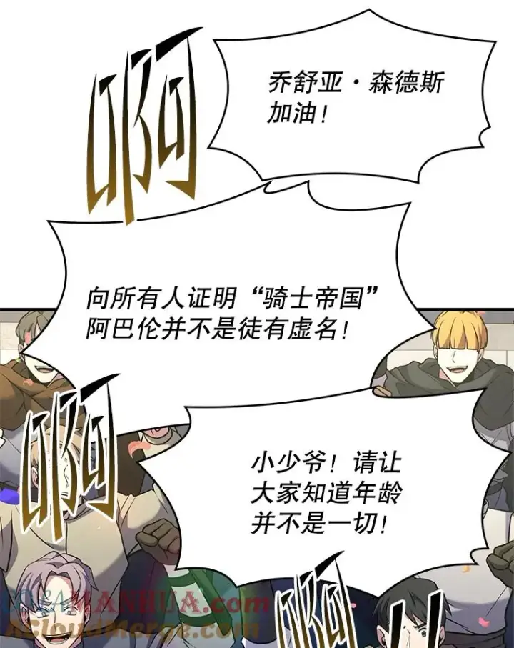 《史诗级枪骑士再临》71.开幕赛图21