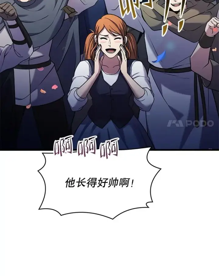 《史诗级枪骑士再临》71.开幕赛图22