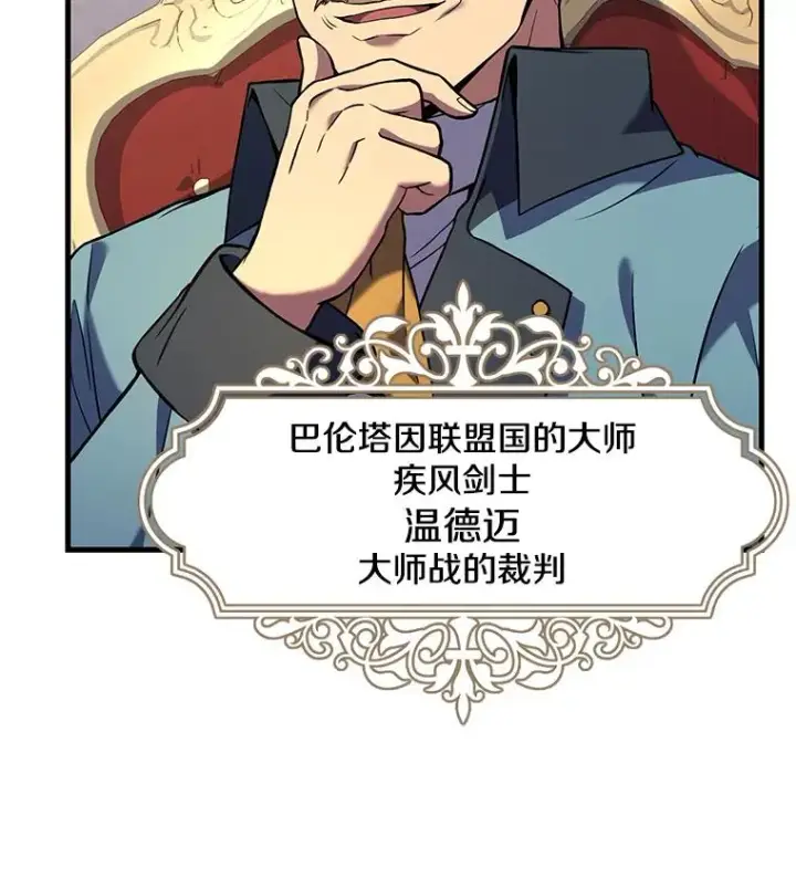 《史诗级枪骑士再临》71.开幕赛图24
