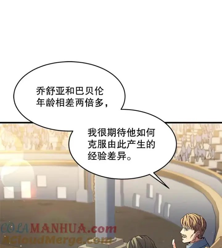 《史诗级枪骑士再临》71.开幕赛图25