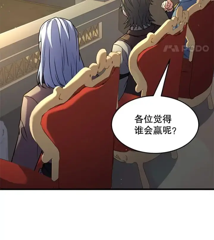 《史诗级枪骑士再临》71.开幕赛图26