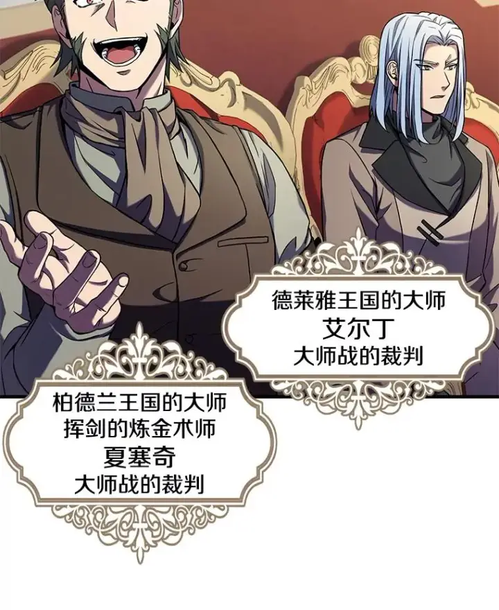 《史诗级枪骑士再临》71.开幕赛图28