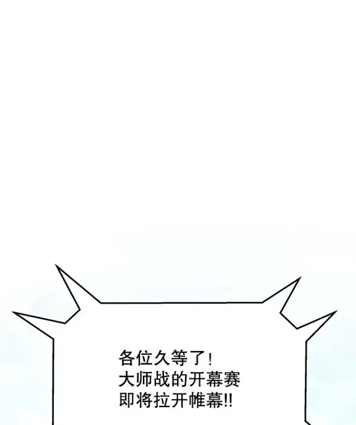 《史诗级枪骑士再临》71.开幕赛图3