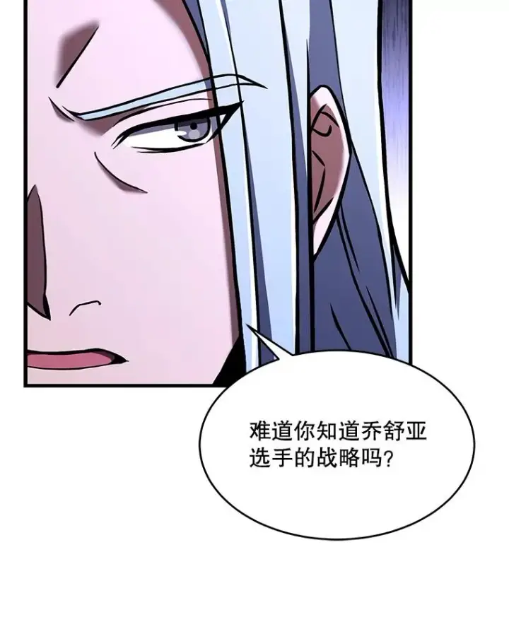 《史诗级枪骑士再临》71.开幕赛图30