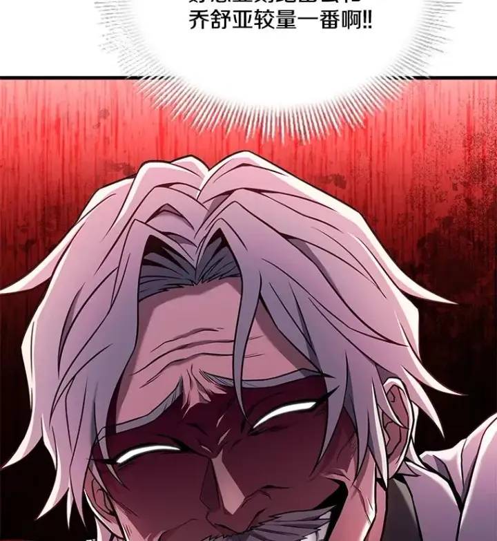 《史诗级枪骑士再临》71.开幕赛图34