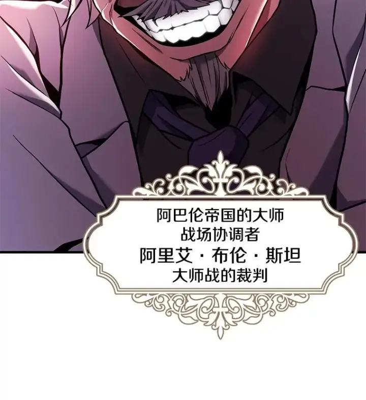 《史诗级枪骑士再临》71.开幕赛图35