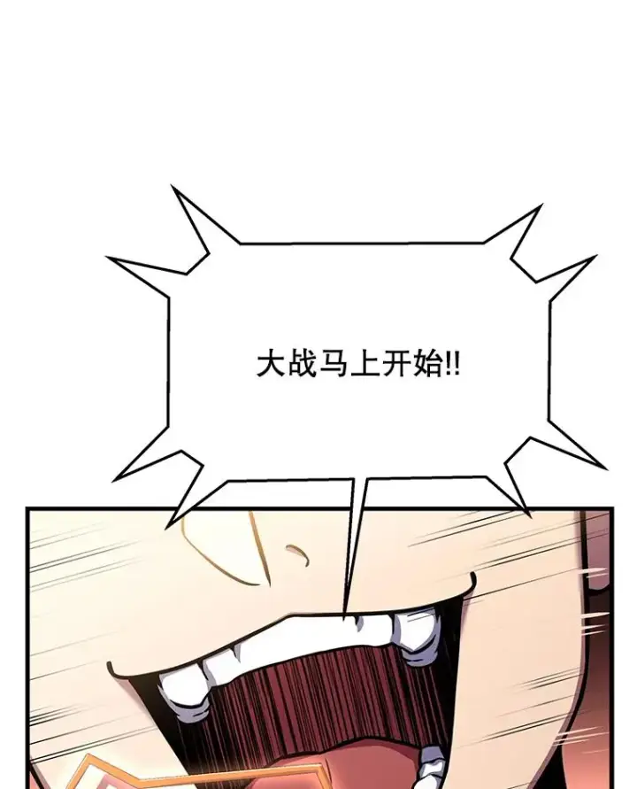 《史诗级枪骑士再临》71.开幕赛图36