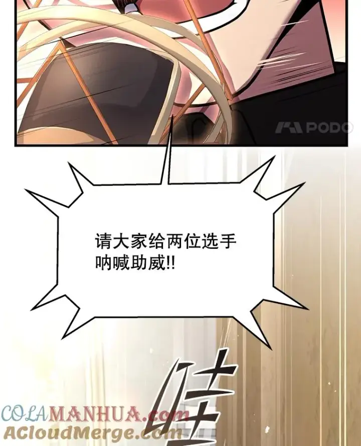 《史诗级枪骑士再临》71.开幕赛图37