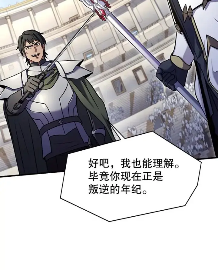 《史诗级枪骑士再临》71.开幕赛图42