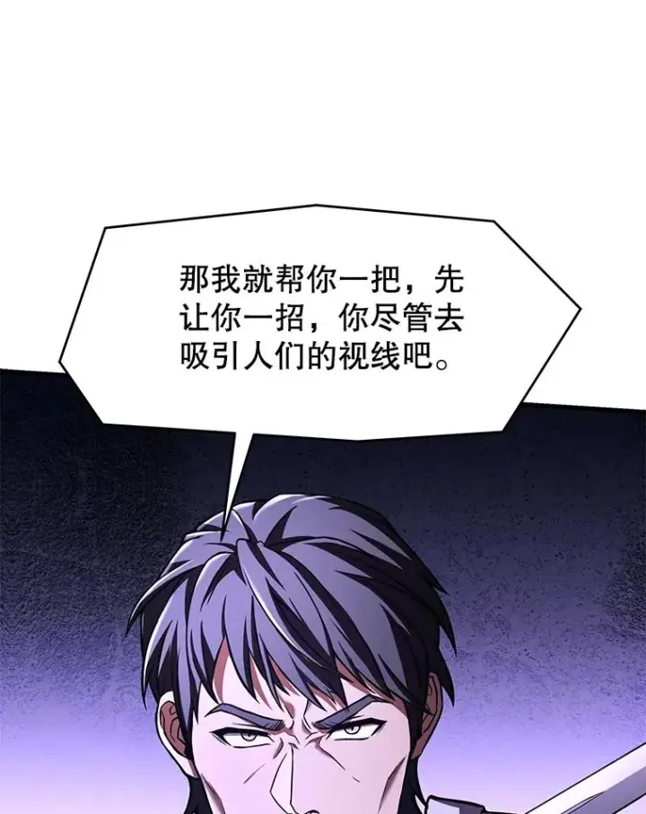 《史诗级枪骑士再临》71.开幕赛图43