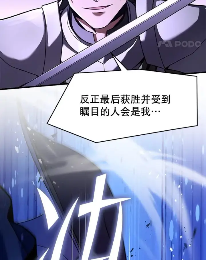 《史诗级枪骑士再临》71.开幕赛图44