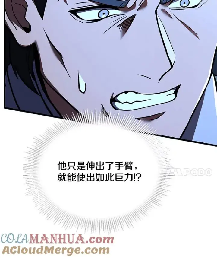 《史诗级枪骑士再临》71.开幕赛图57