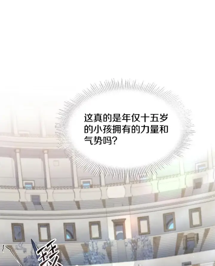 《史诗级枪骑士再临》71.开幕赛图58