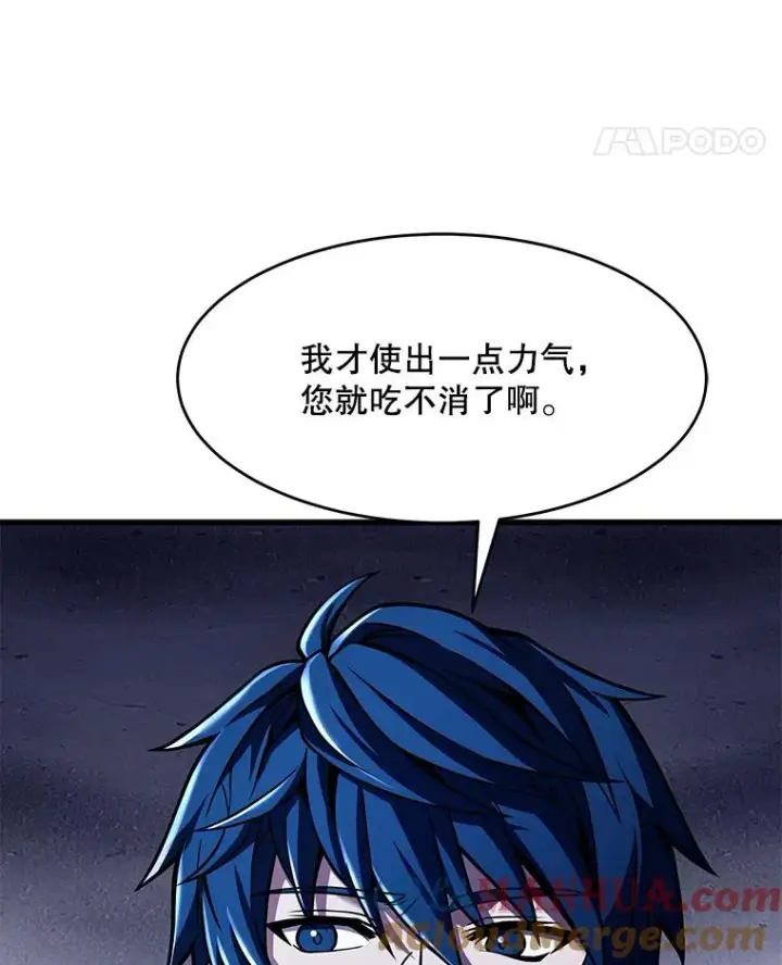 《史诗级枪骑士再临》71.开幕赛图61
