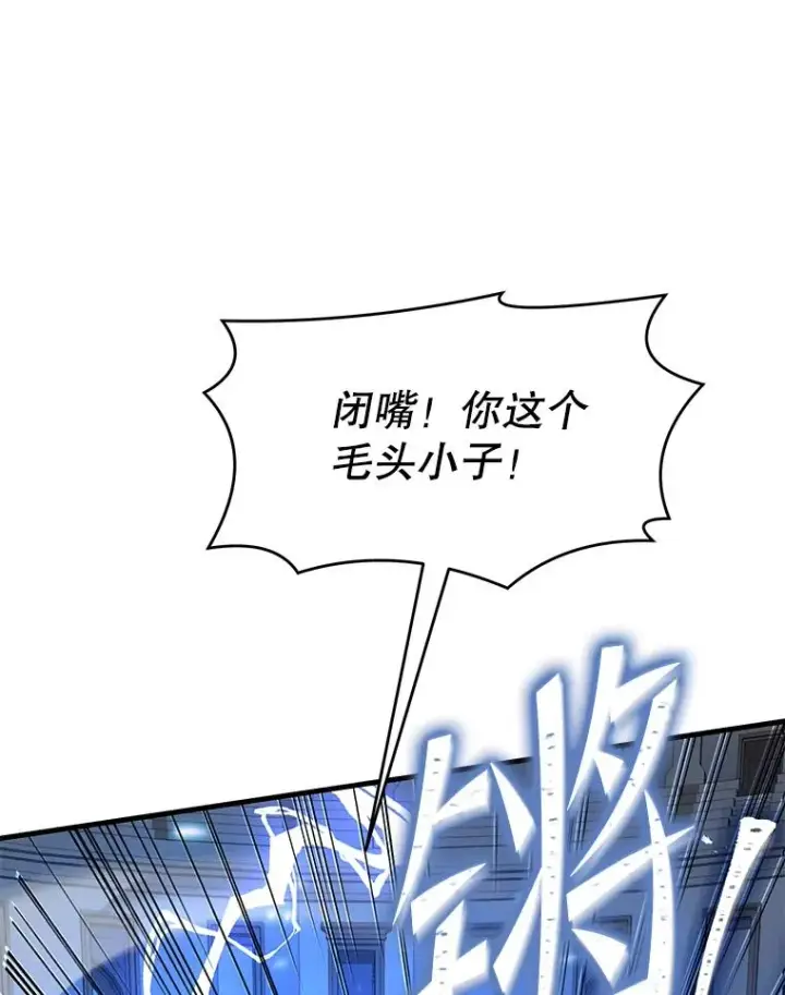 《史诗级枪骑士再临》71.开幕赛图63