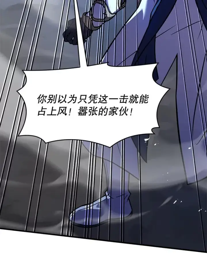 《史诗级枪骑士再临》71.开幕赛图66