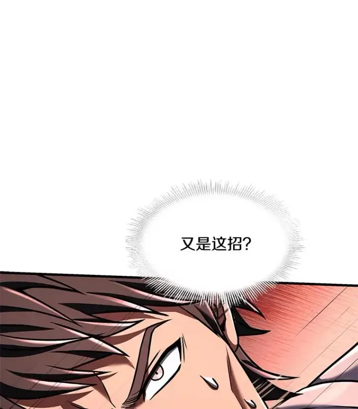 《史诗级枪骑士再临》71.开幕赛图72