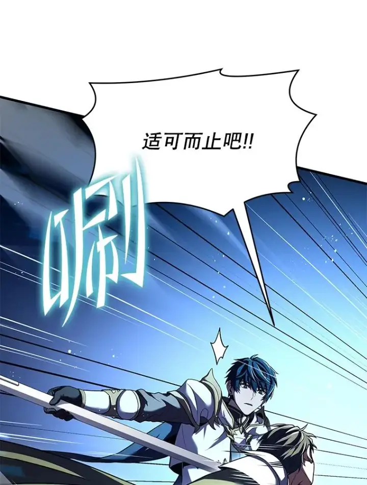 《史诗级枪骑士再临》71.开幕赛图74