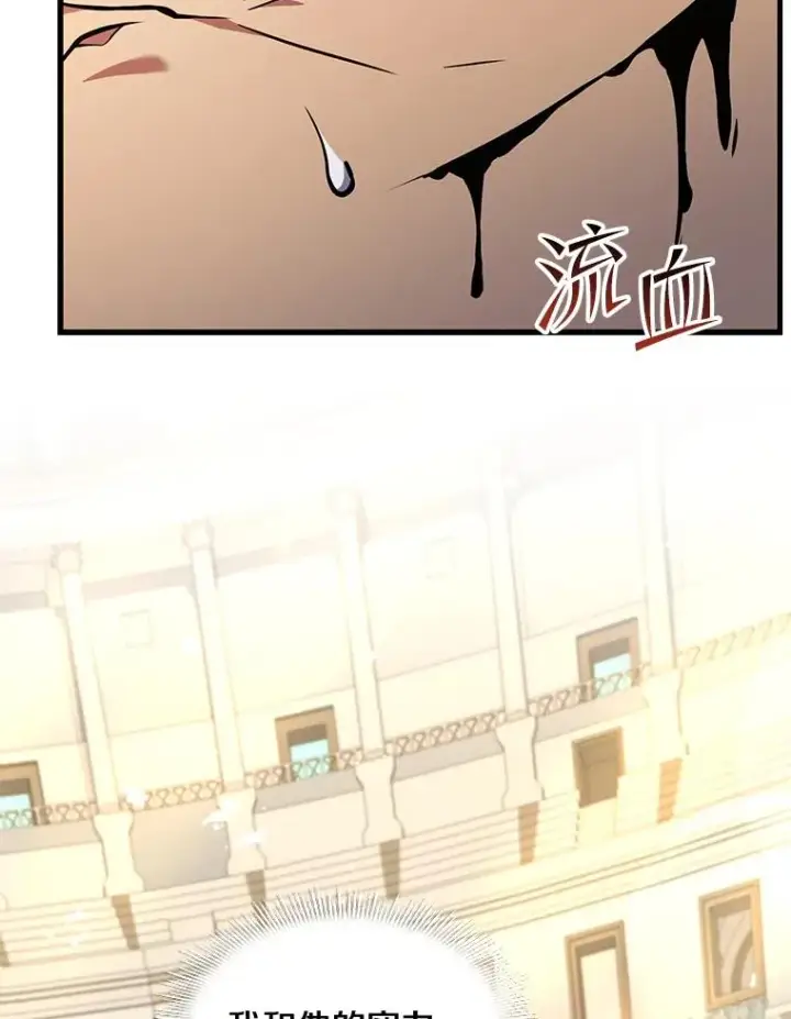 《史诗级枪骑士再临》71.开幕赛图90