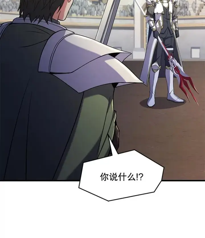 《史诗级枪骑士再临》71.开幕赛图96