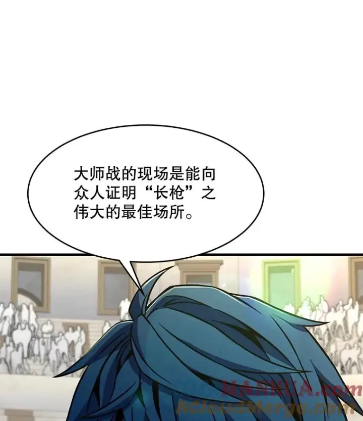 《史诗级枪骑士再临》71.开幕赛图97