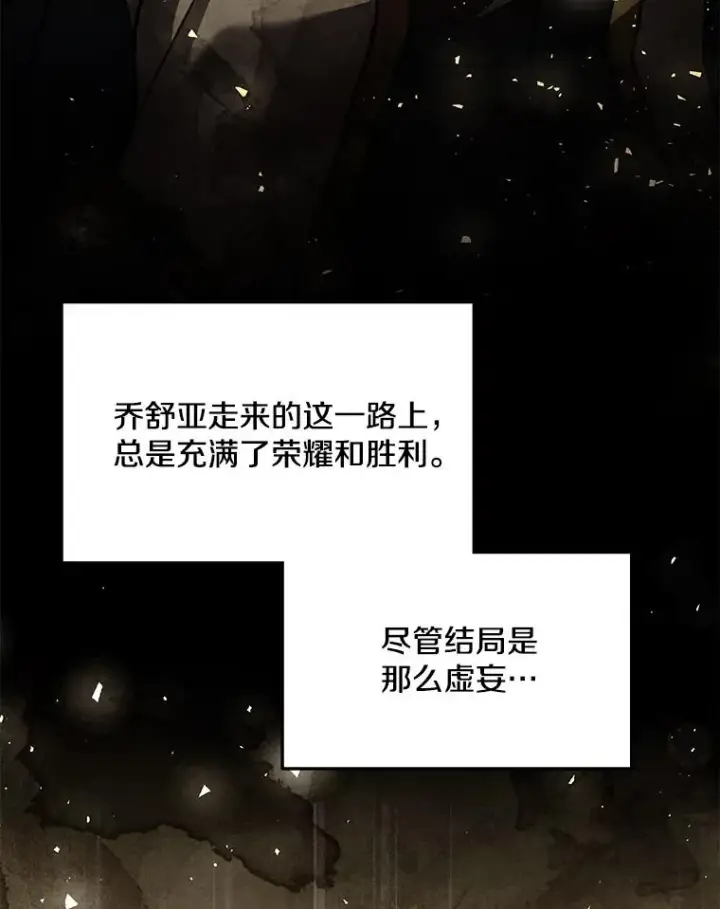 《史诗级枪骑士再临》128.发现踪迹图10