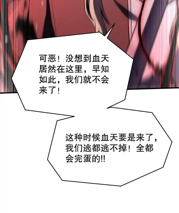 《史诗级枪骑士再临》128.发现踪迹图100