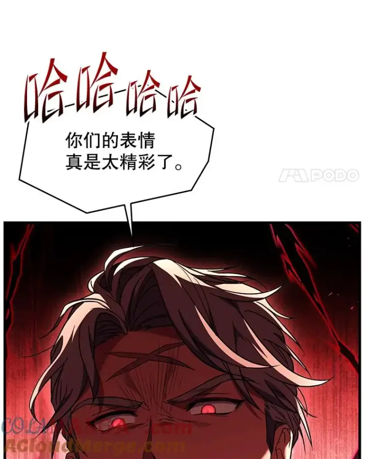 《史诗级枪骑士再临》128.发现踪迹图101