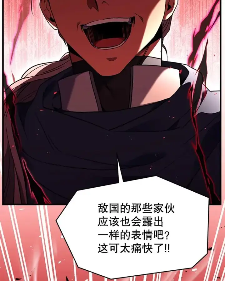 《史诗级枪骑士再临》128.发现踪迹图102