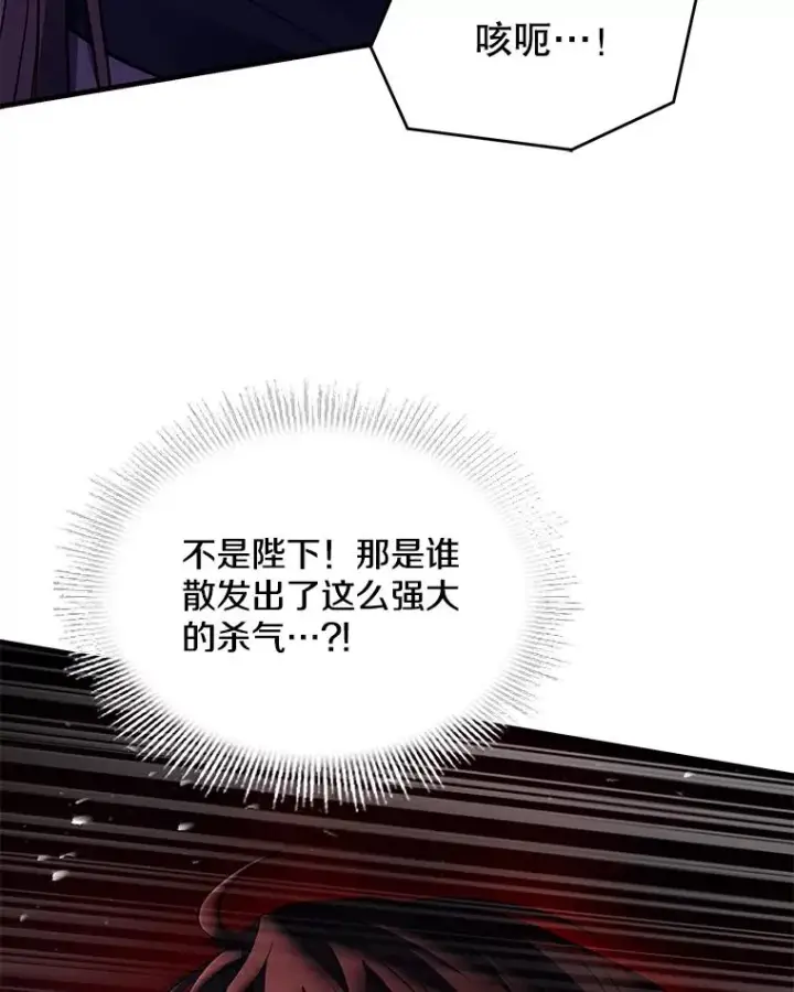 《史诗级枪骑士再临》128.发现踪迹图106
