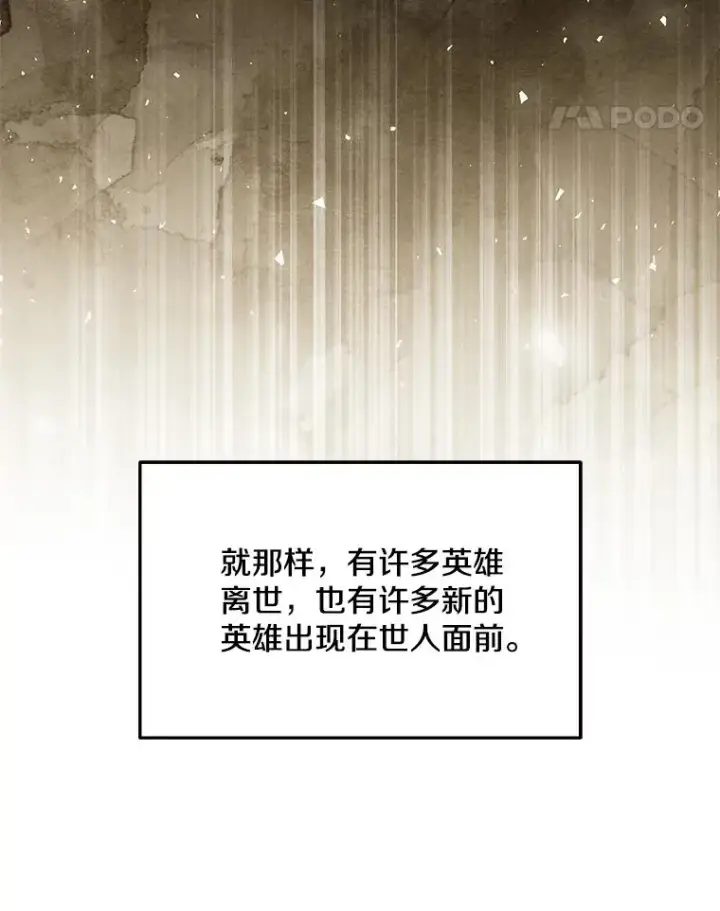 《史诗级枪骑士再临》128.发现踪迹图11