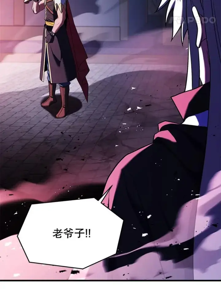 《史诗级枪骑士再临》128.发现踪迹图118