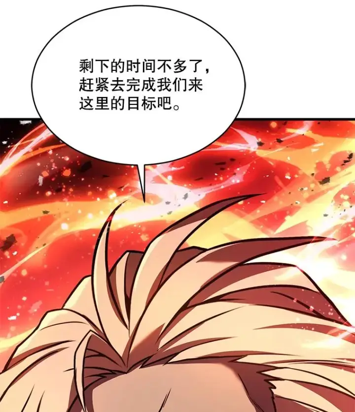 《史诗级枪骑士再临》128.发现踪迹图119
