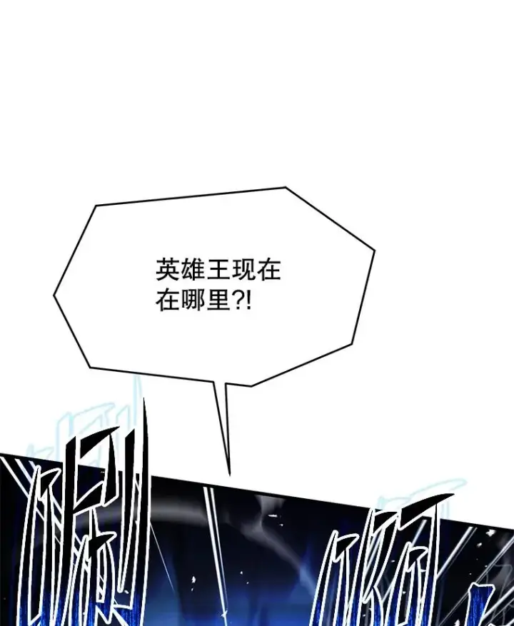 《史诗级枪骑士再临》128.发现踪迹图12